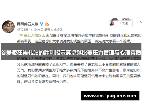谷爱凌在崇礼站的胜利揭示其卓越比赛压力管理与心理素质